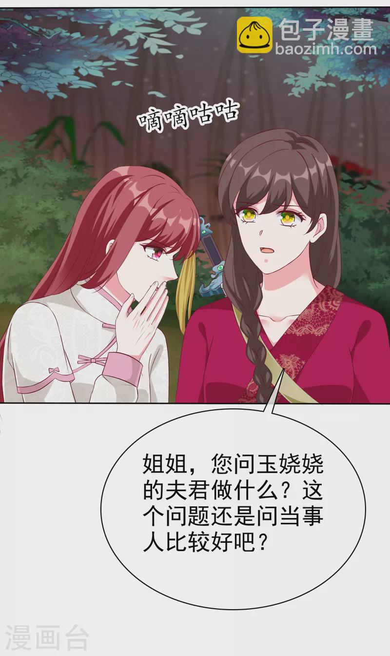 第210话 危机！-第268话