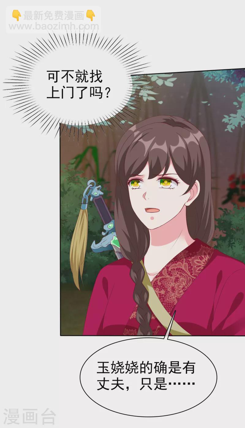 第210话 危机！-第268话