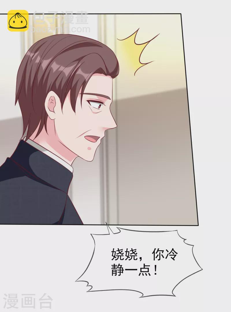 第212话 你想对秦琛做什么？-第270话