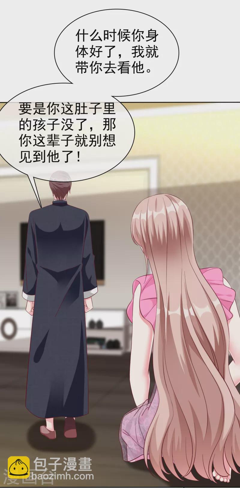 第212话 你想对秦琛做什么？-第270话