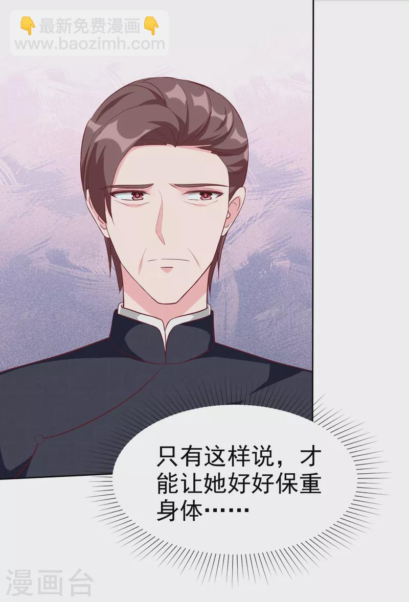 第212话 你想对秦琛做什么？-第270话