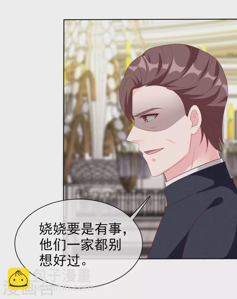 第212话 你想对秦琛做什么？-第270话