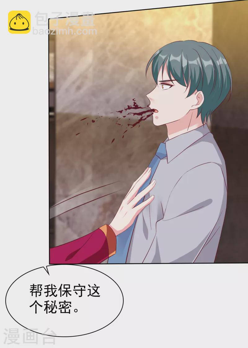 第212话 你想对秦琛做什么？-第270话