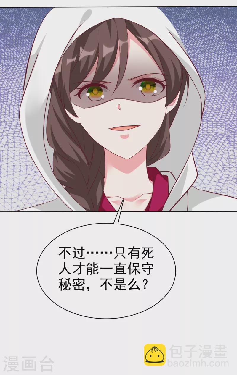 第212话 你想对秦琛做什么？-第270话