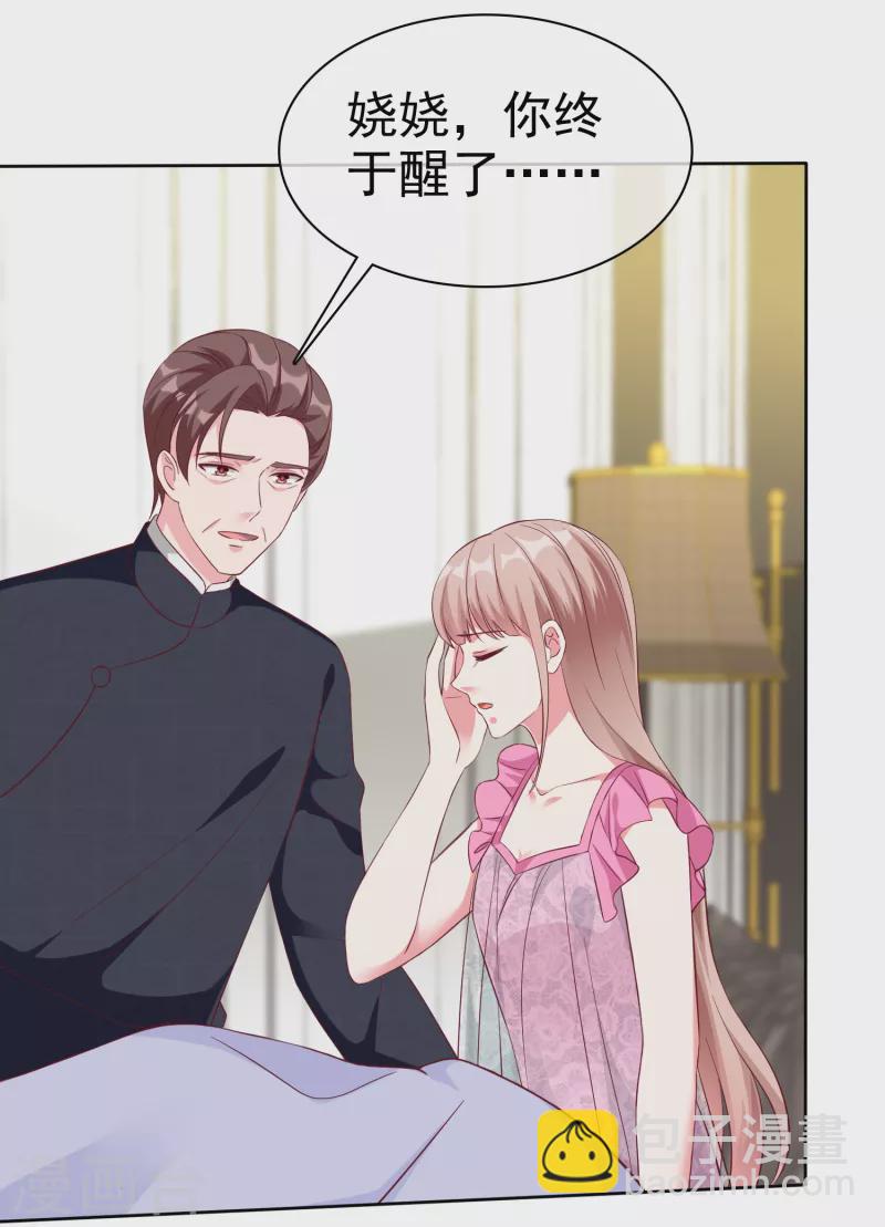 第212话 你想对秦琛做什么？-第270话