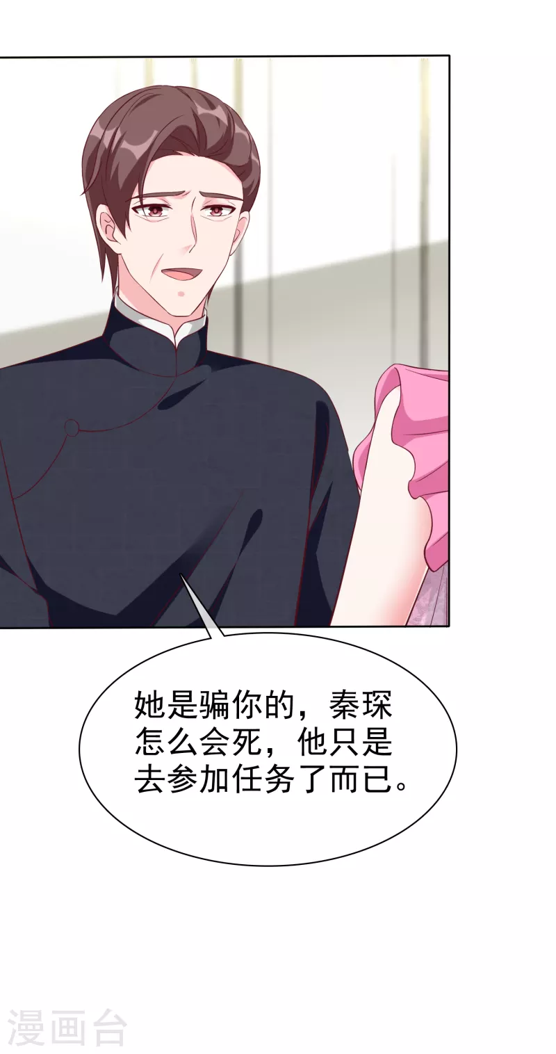 第212话 你想对秦琛做什么？-第270话