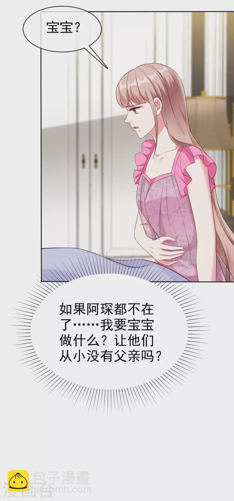 第212话 你想对秦琛做什么？-第270话
