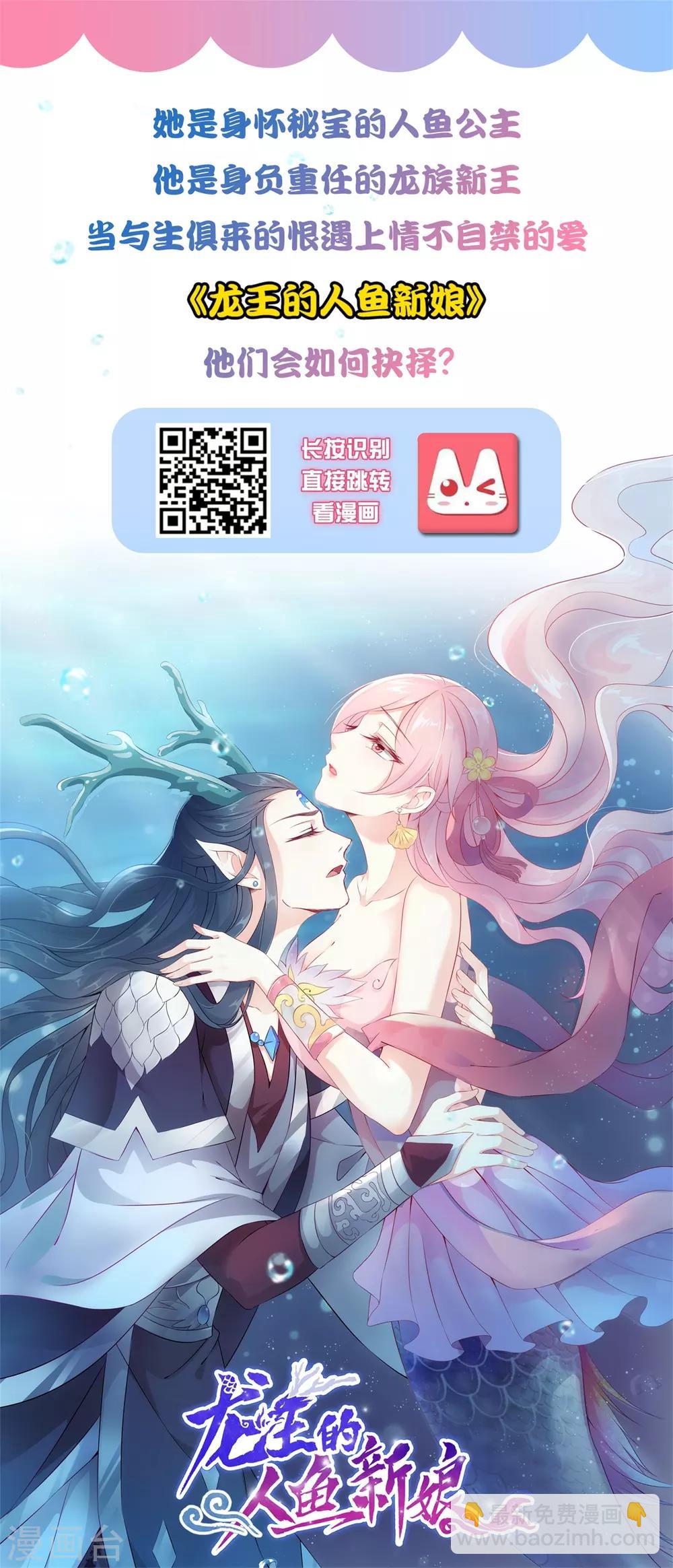 第22话 吻你，直到你肯醒来-第28话