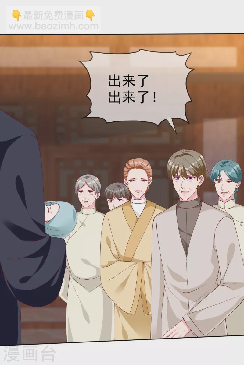 第214话 生出的崽崽居然是？！-第272话