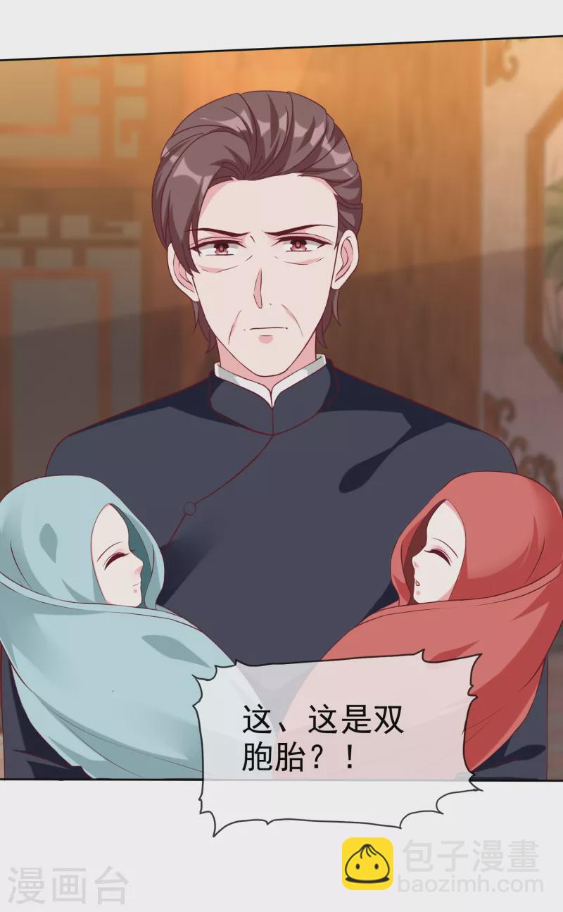 第214话 生出的崽崽居然是？！-第272话