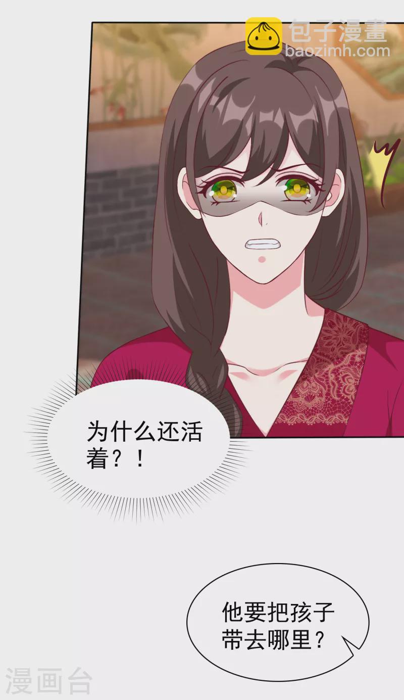 第214话 生出的崽崽居然是？！-第272话