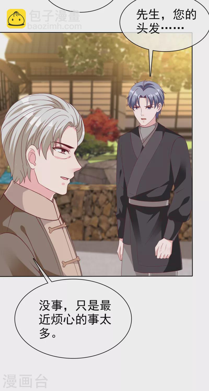 第214话 生出的崽崽居然是？！-第272话