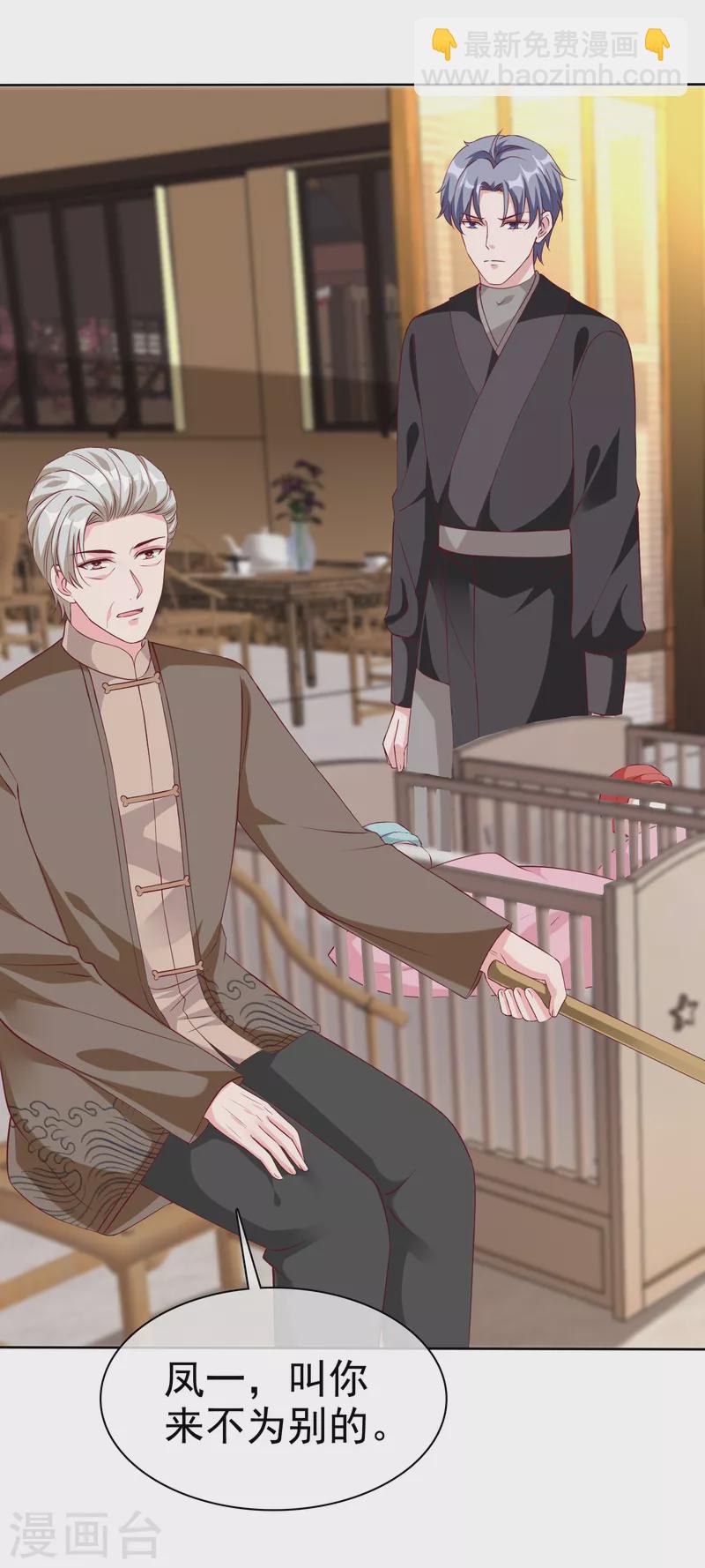 第214话 生出的崽崽居然是？！-第272话