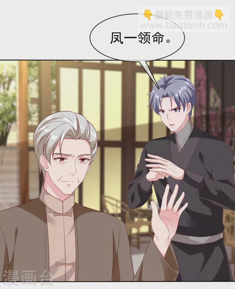 第214话 生出的崽崽居然是？！-第272话
