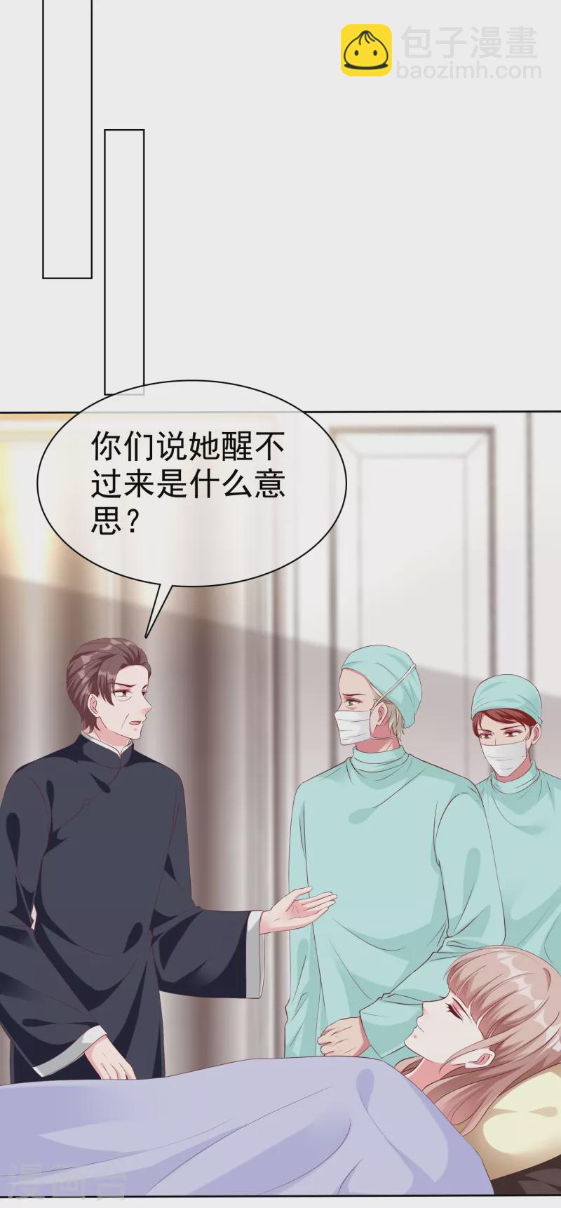 第214话 生出的崽崽居然是？！-第272话