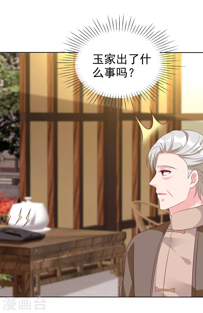 第214话 生出的崽崽居然是？！-第272话