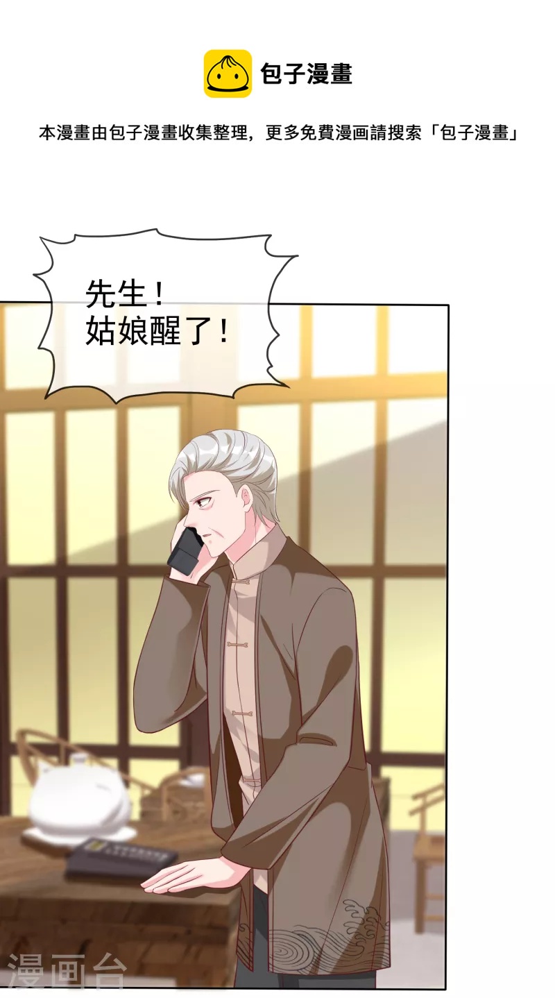 第214话 生出的崽崽居然是？！-第272话