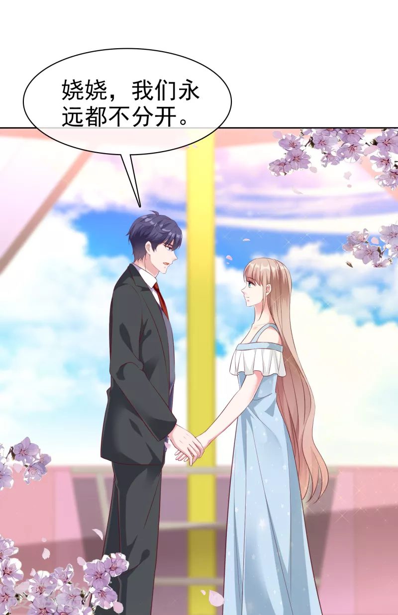 第214话 生出的崽崽居然是？！-第272话