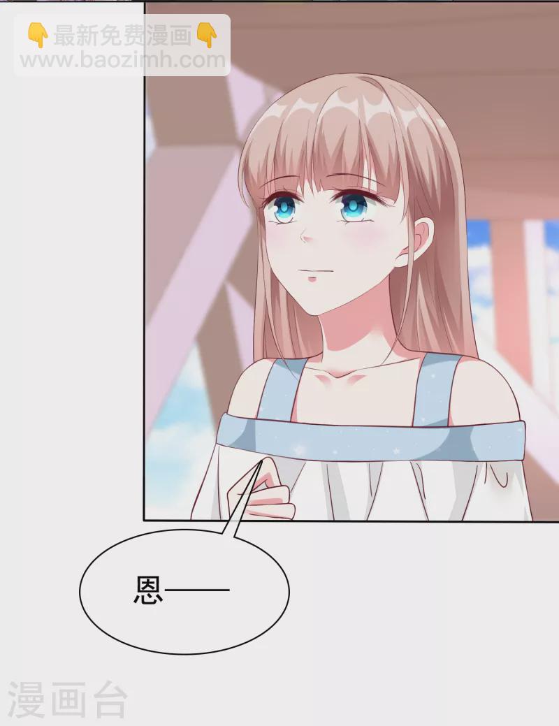 第214话 生出的崽崽居然是？！-第272话