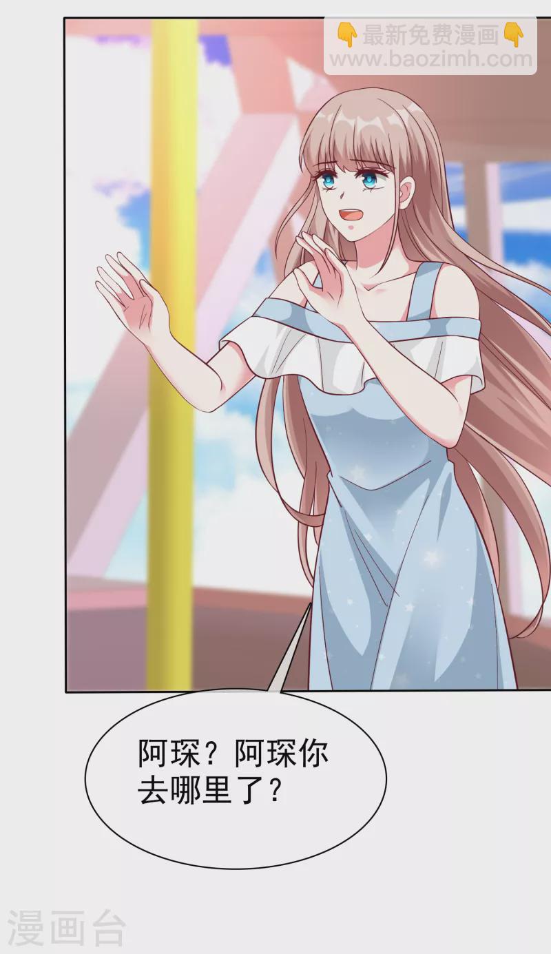 第214话 生出的崽崽居然是？！-第272话