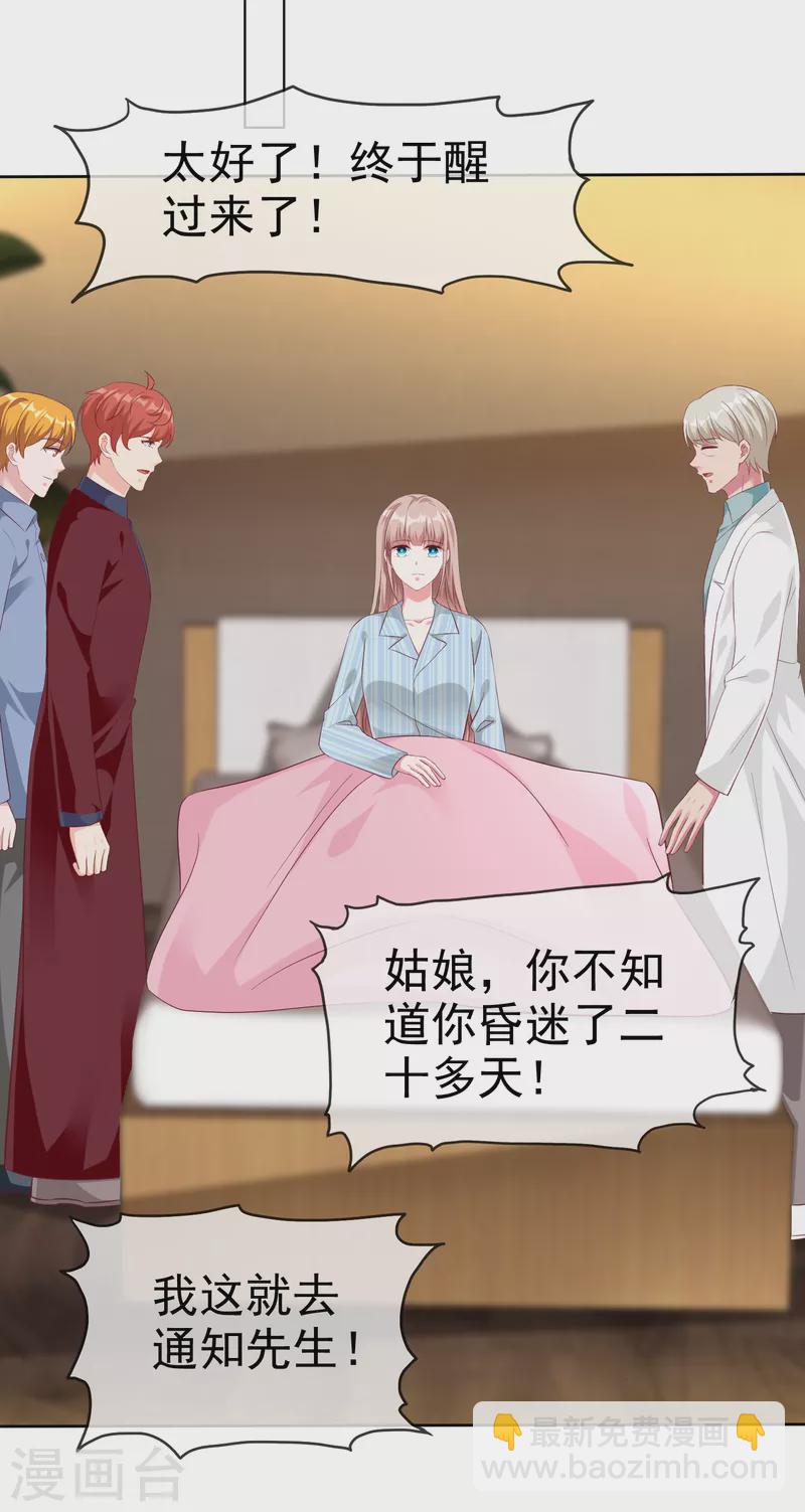 第214话 生出的崽崽居然是？！-第272话