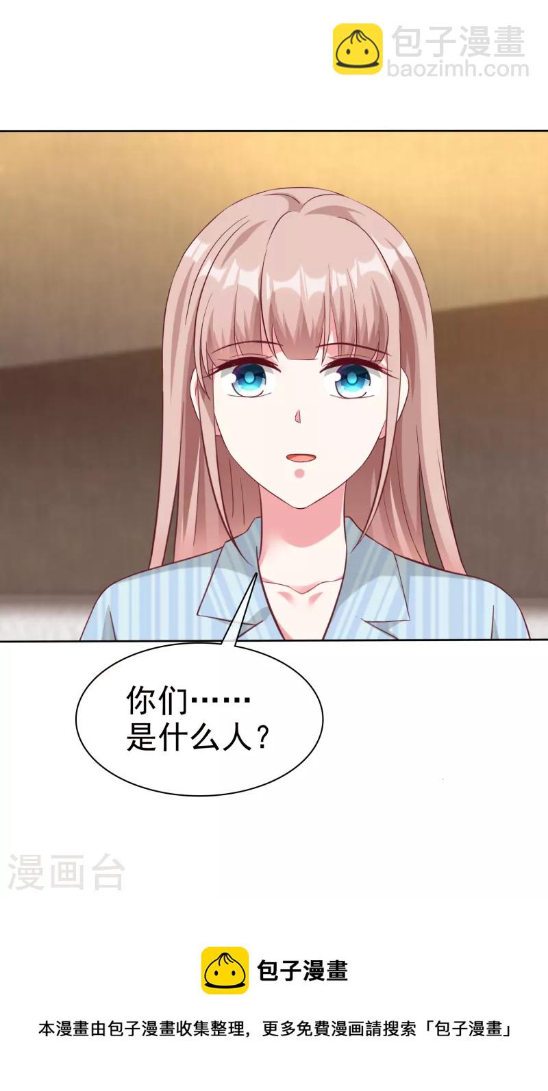 第214话 生出的崽崽居然是？！-第272话