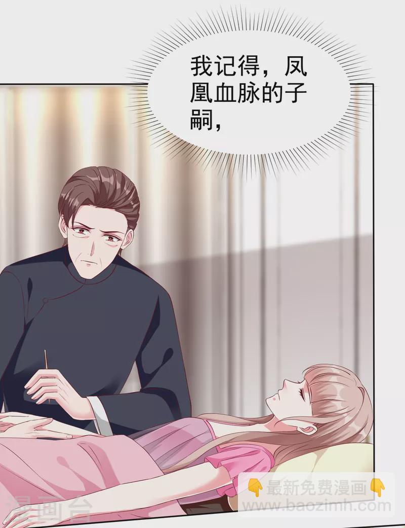 第214话 生出的崽崽居然是？！-第272话