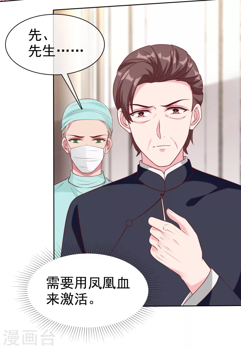 第214话 生出的崽崽居然是？！-第272话