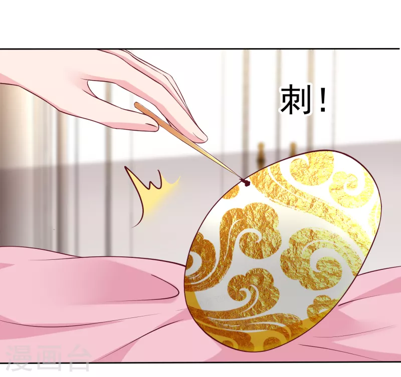 第214话 生出的崽崽居然是？！-第272话