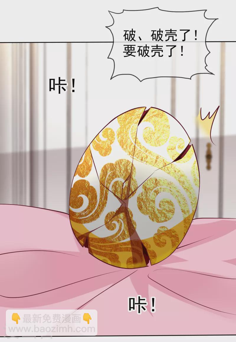 第214话 生出的崽崽居然是？！-第272话