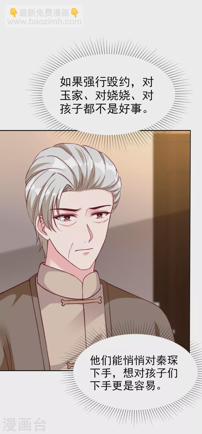 第216话 双胞胎宝贝！-第274话