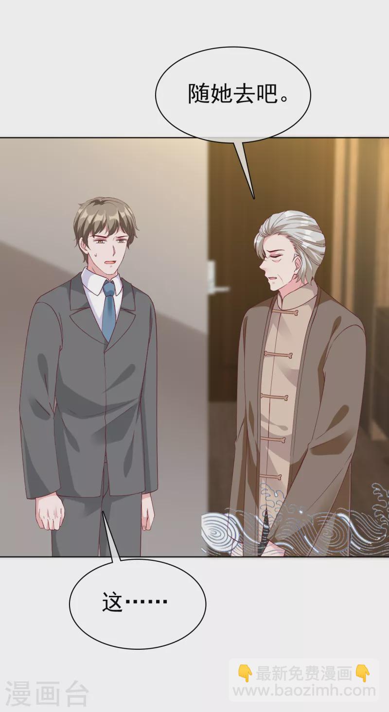 第216话 双胞胎宝贝！-第274话