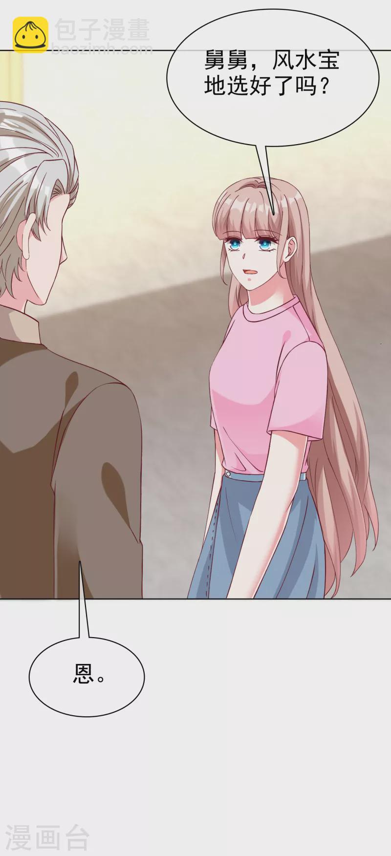 第216话 双胞胎宝贝！-第274话