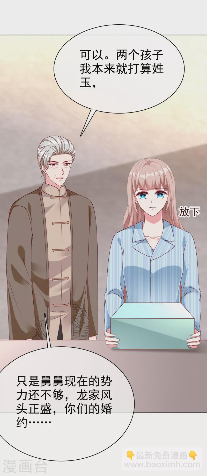 第216话 双胞胎宝贝！-第274话
