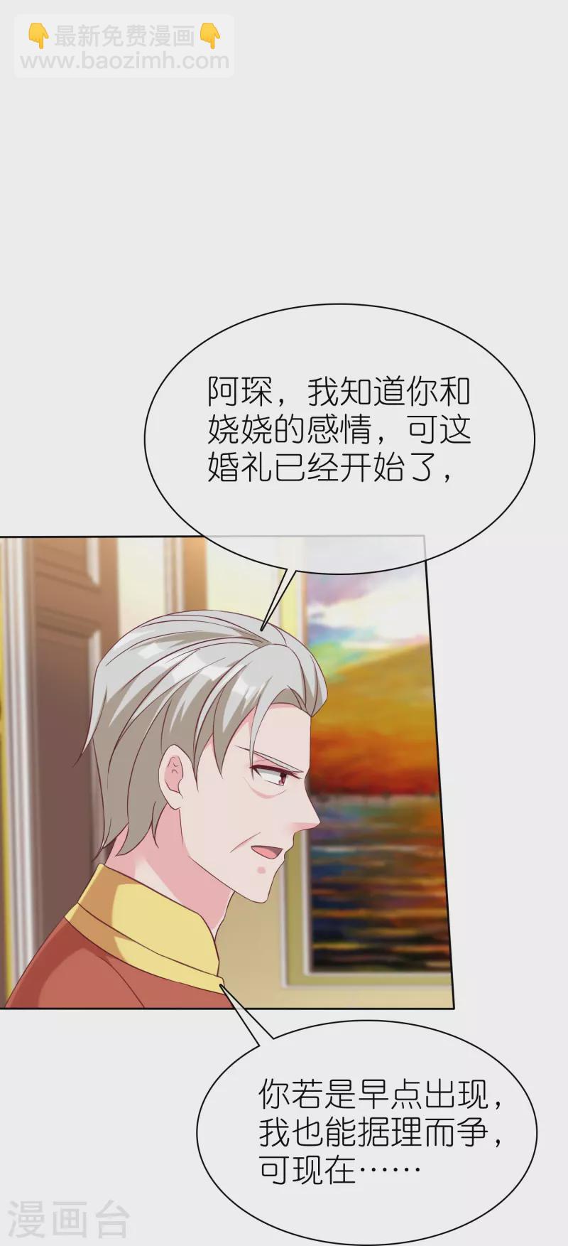 第218话 我不嫁了-第276话