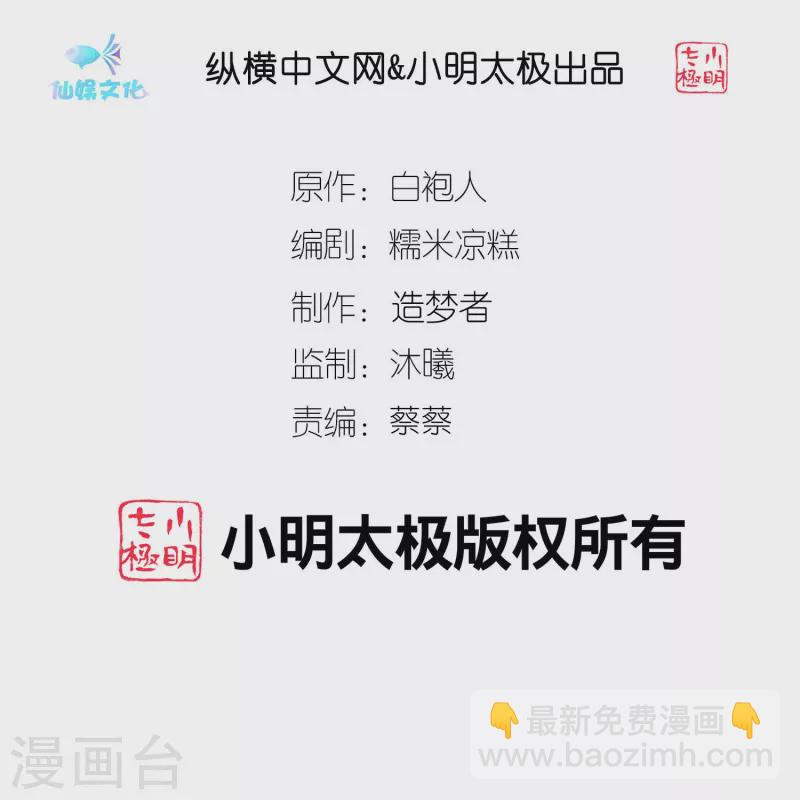 第218话 我不嫁了-第276话