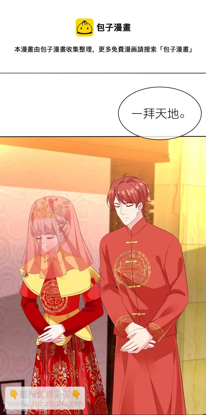 第218话 我不嫁了-第276话