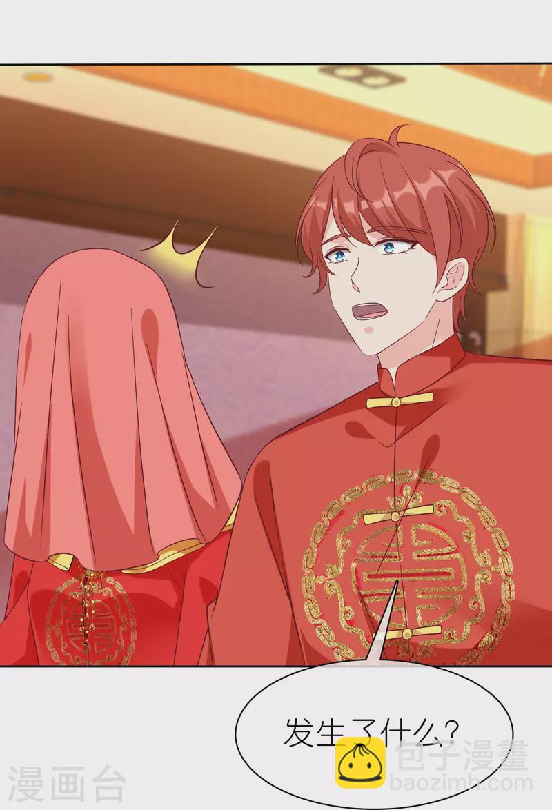 第218话 我不嫁了-第276话