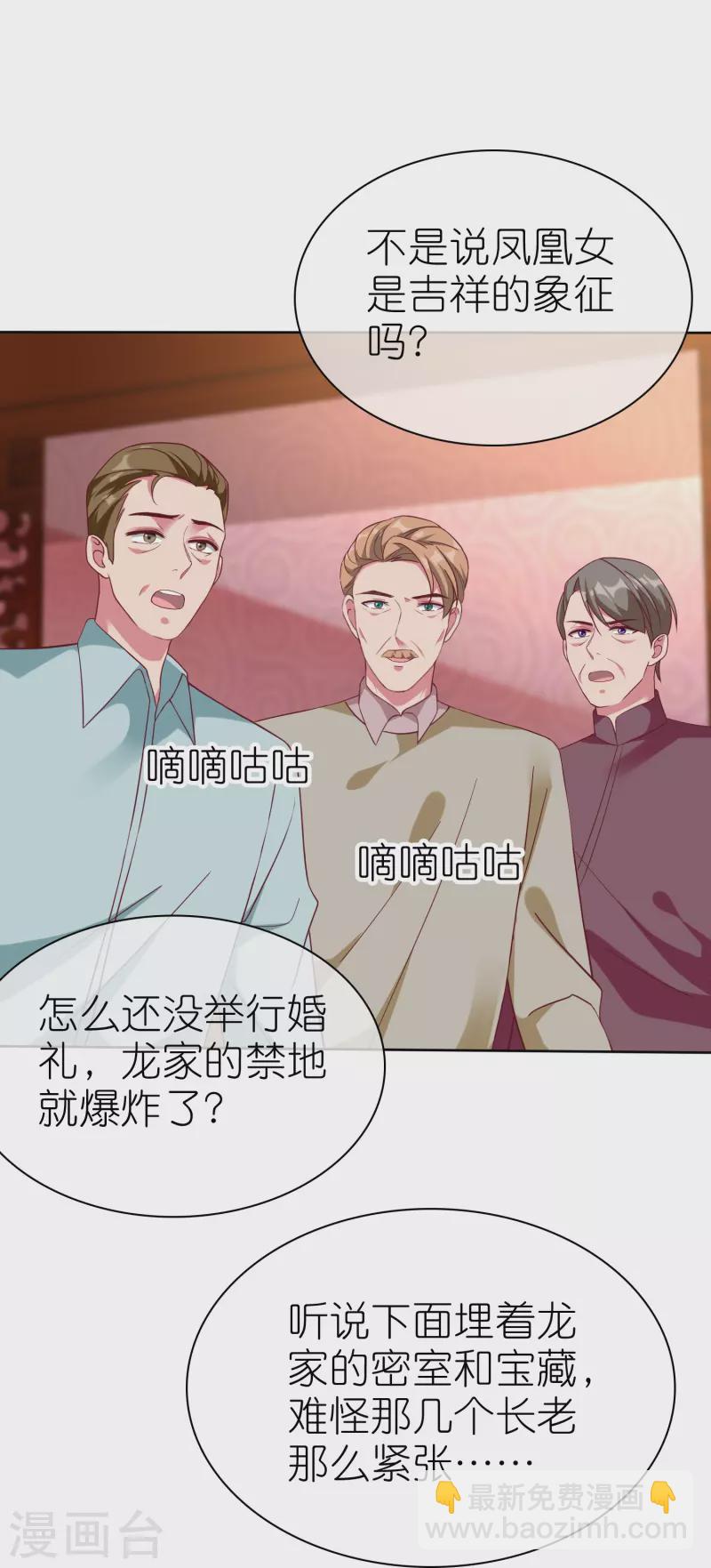 第218话 我不嫁了-第276话