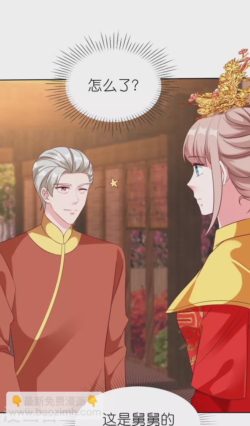 第218话 我不嫁了-第276话