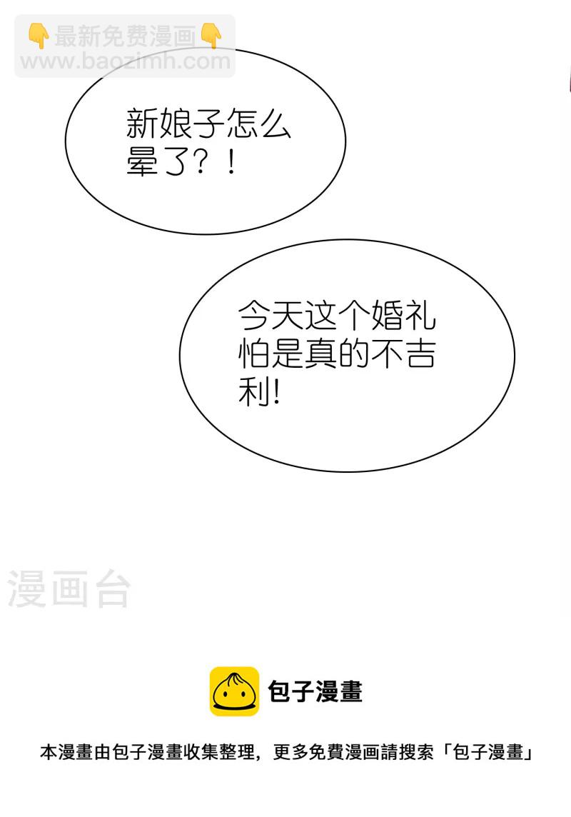 第218话 我不嫁了-第276话