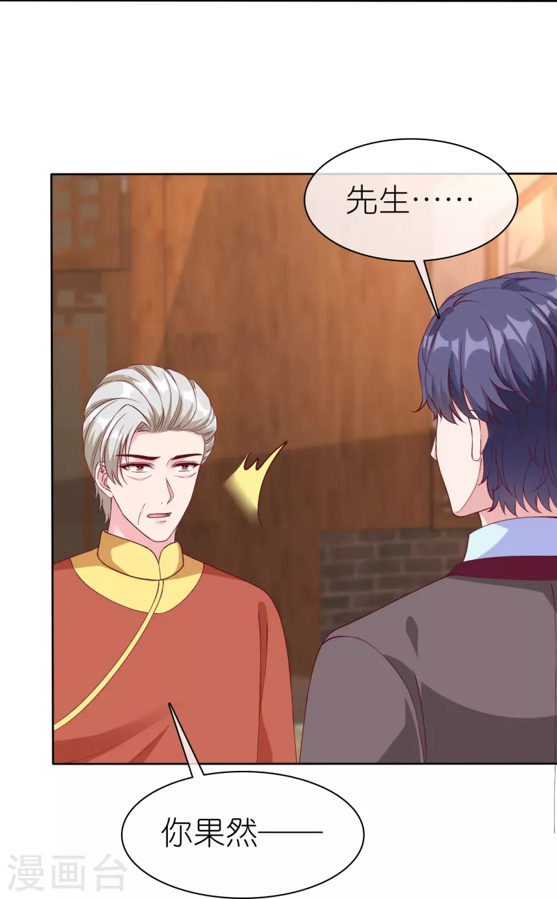 第218话 我不嫁了-第276话