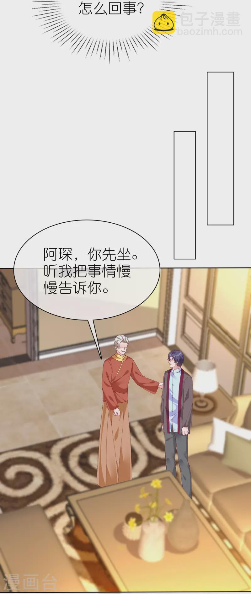 第218话 我不嫁了-第276话