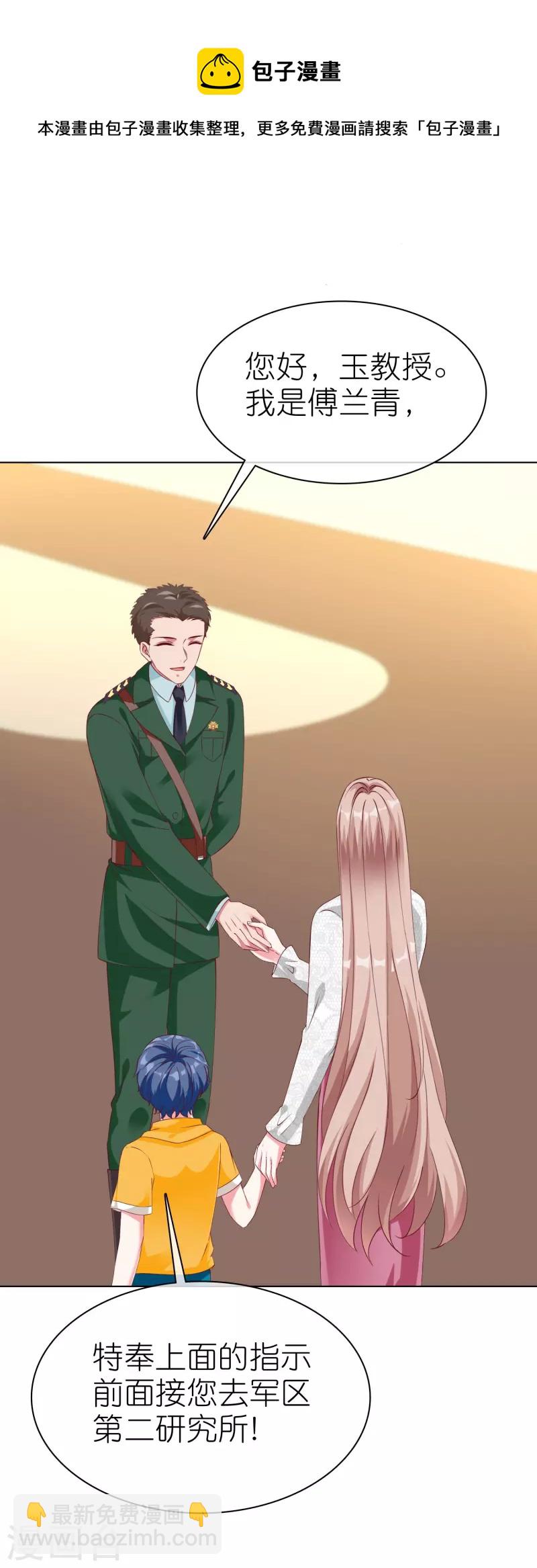 第220话 你是我的妈妈么-第278话