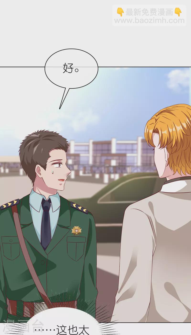 第220话 你是我的妈妈么-第278话