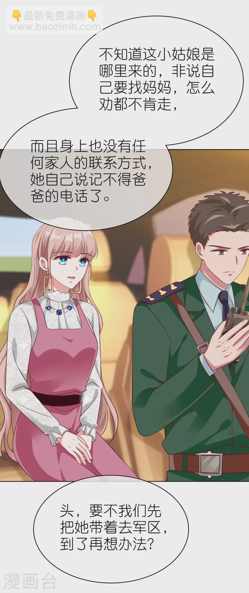 第220话 你是我的妈妈么-第278话