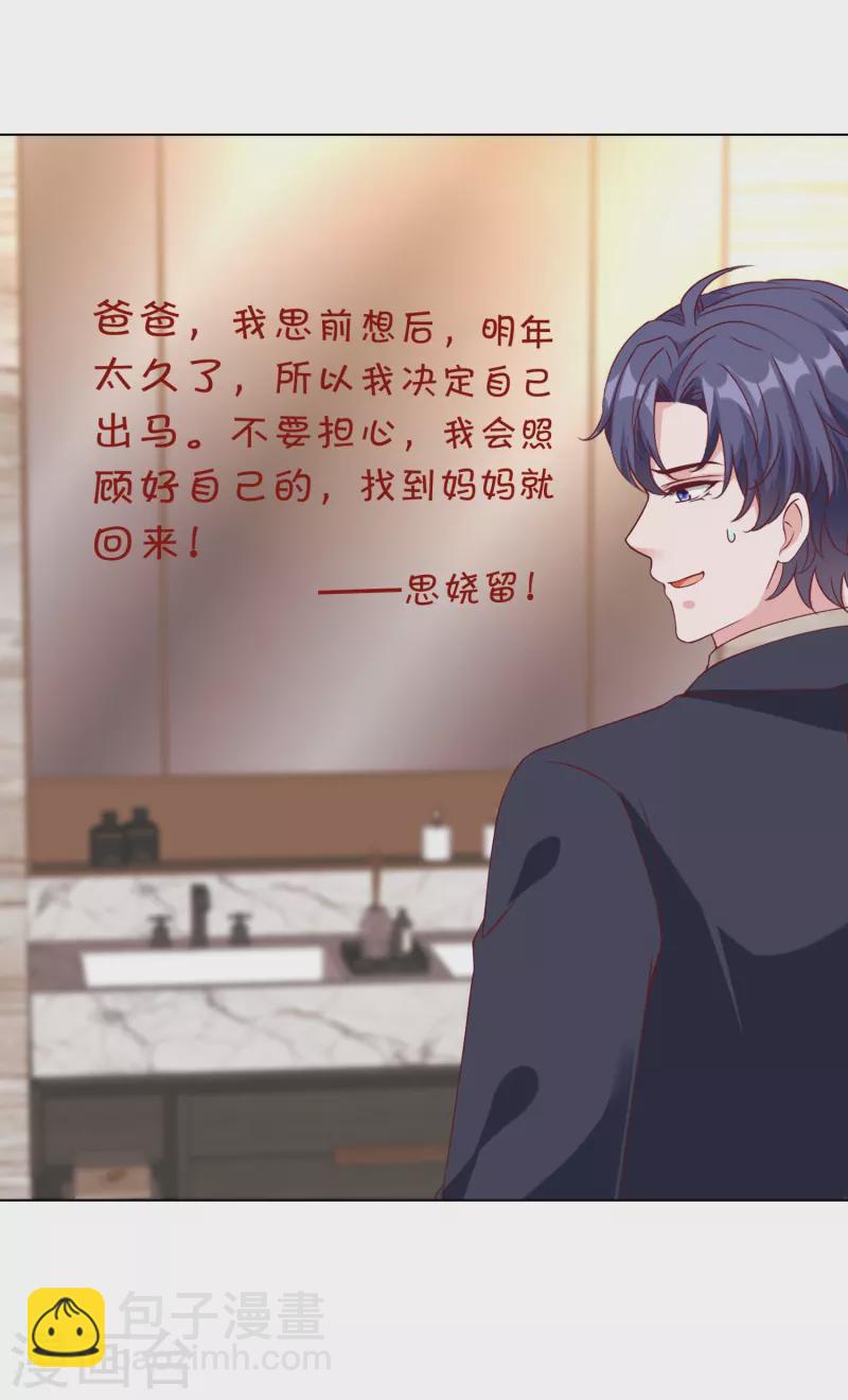 第220话 你是我的妈妈么-第278话