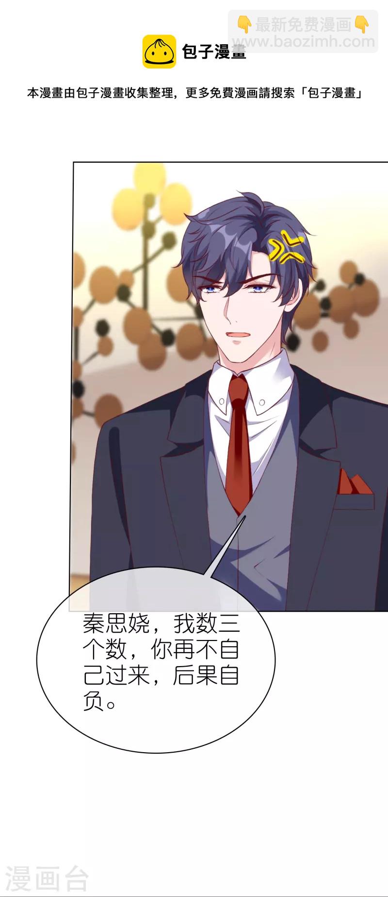 第222话 我要保护妹妹-第280话