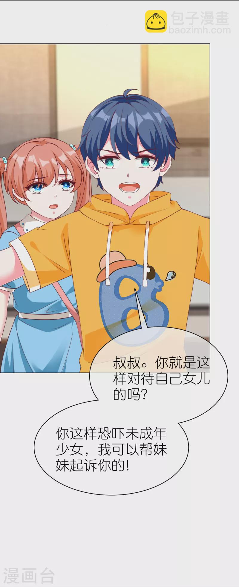 第222话 我要保护妹妹-第280话
