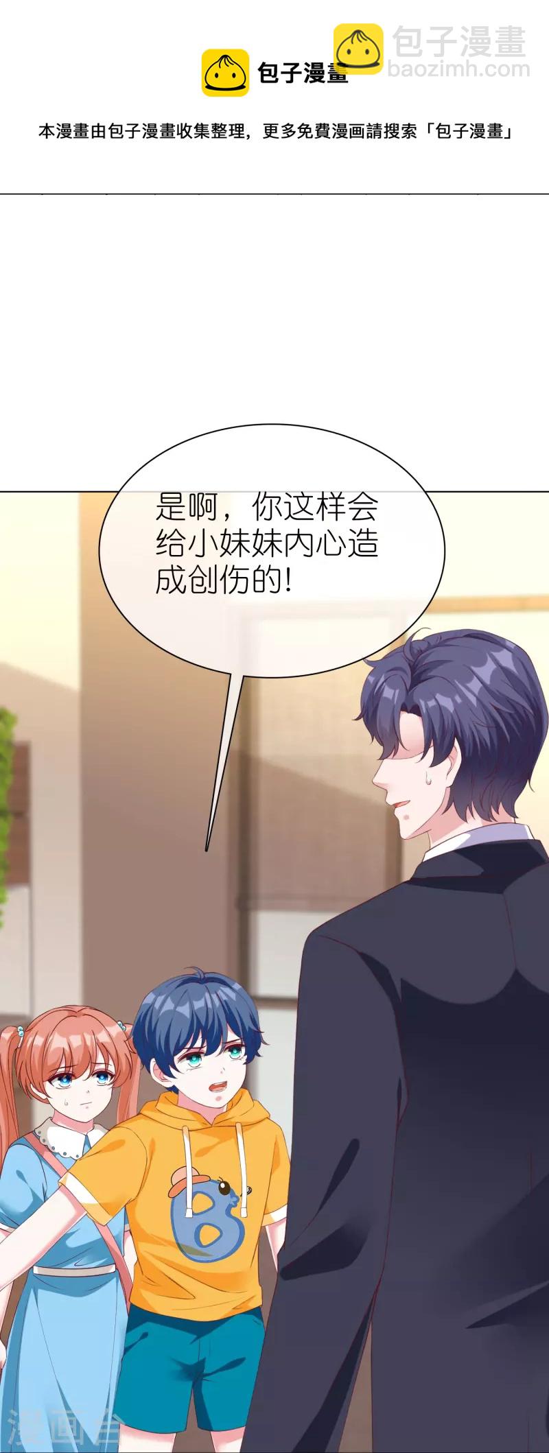 第222话 我要保护妹妹-第280话
